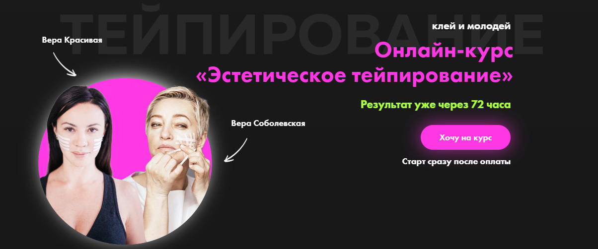 [Результат на лицо] Вера Красивая, Вера Соболевска_0.png